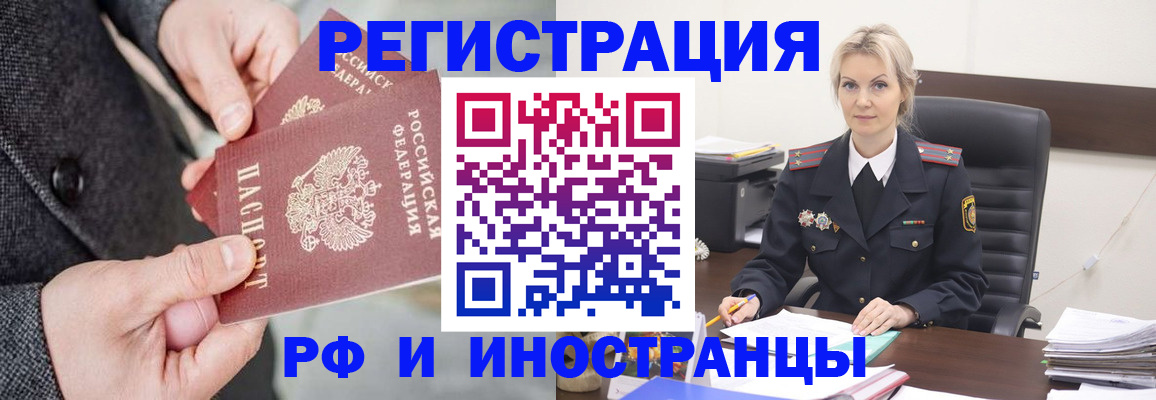 регистрация в Курской области