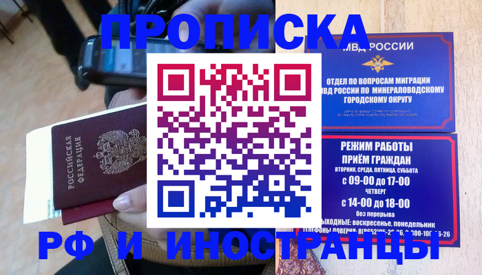 временная регистрация поиск в Курской области