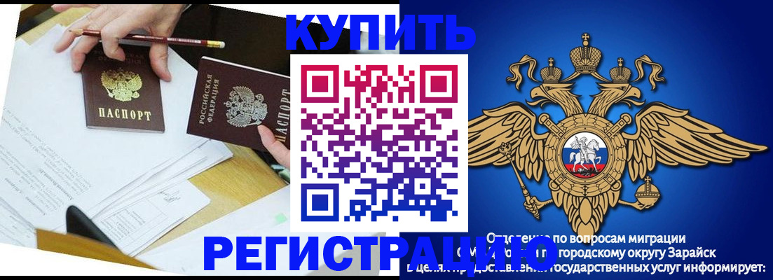 прописка от собственника в Курской области